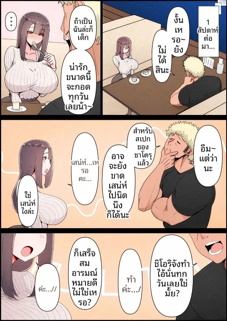 แฟนสาวที่หลงของใหญ่ของรุ่นพี่ ตอนที่ 1 หน้า 41 - โดจินแปลไทย