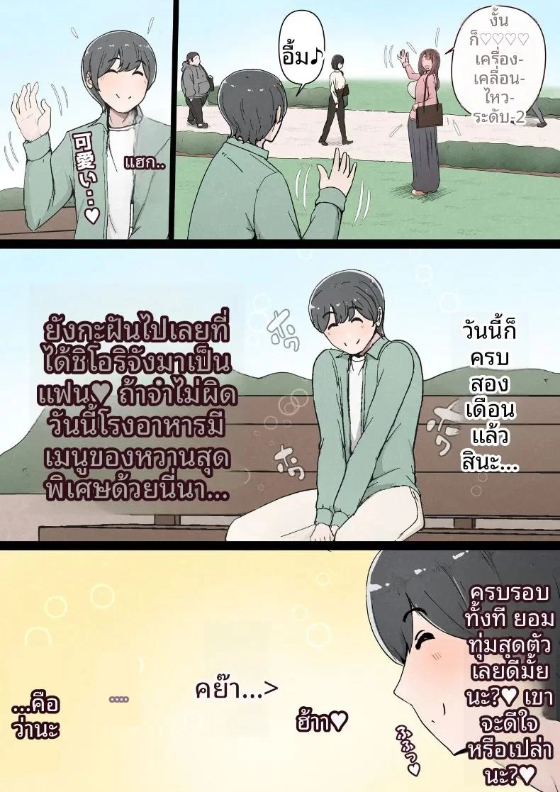 แฟนสาวที่หลงของใหญ่ของรุ่นพี่ ตอนที่ 1 หน้า 5 - โดจินแปลไทย