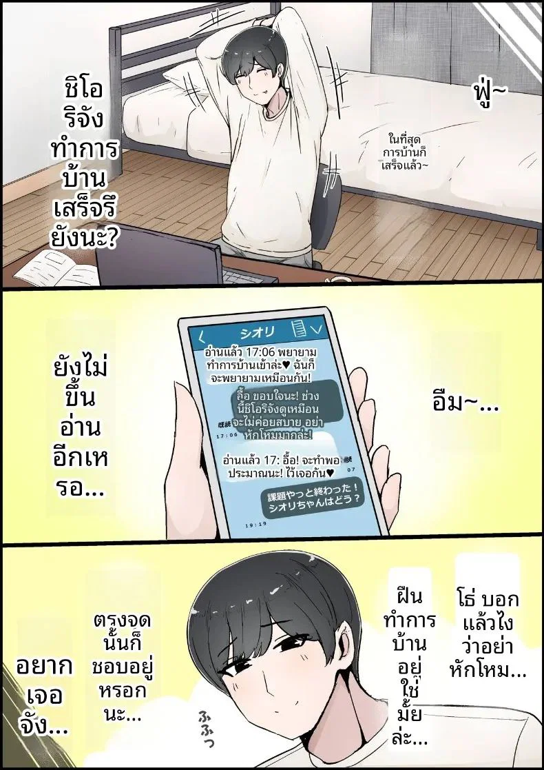 แฟนสาวที่หลงของใหญ่ของรุ่นพี่ ตอนที่ 1 หน้า 54 - โดจินแปลไทย