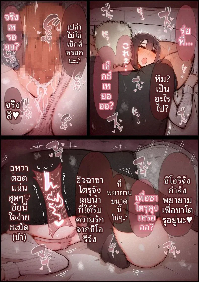 แฟนสาวที่หลงของใหญ่ของรุ่นพี่ ตอนที่ 1 หน้า 60 - โดจินแปลไทย