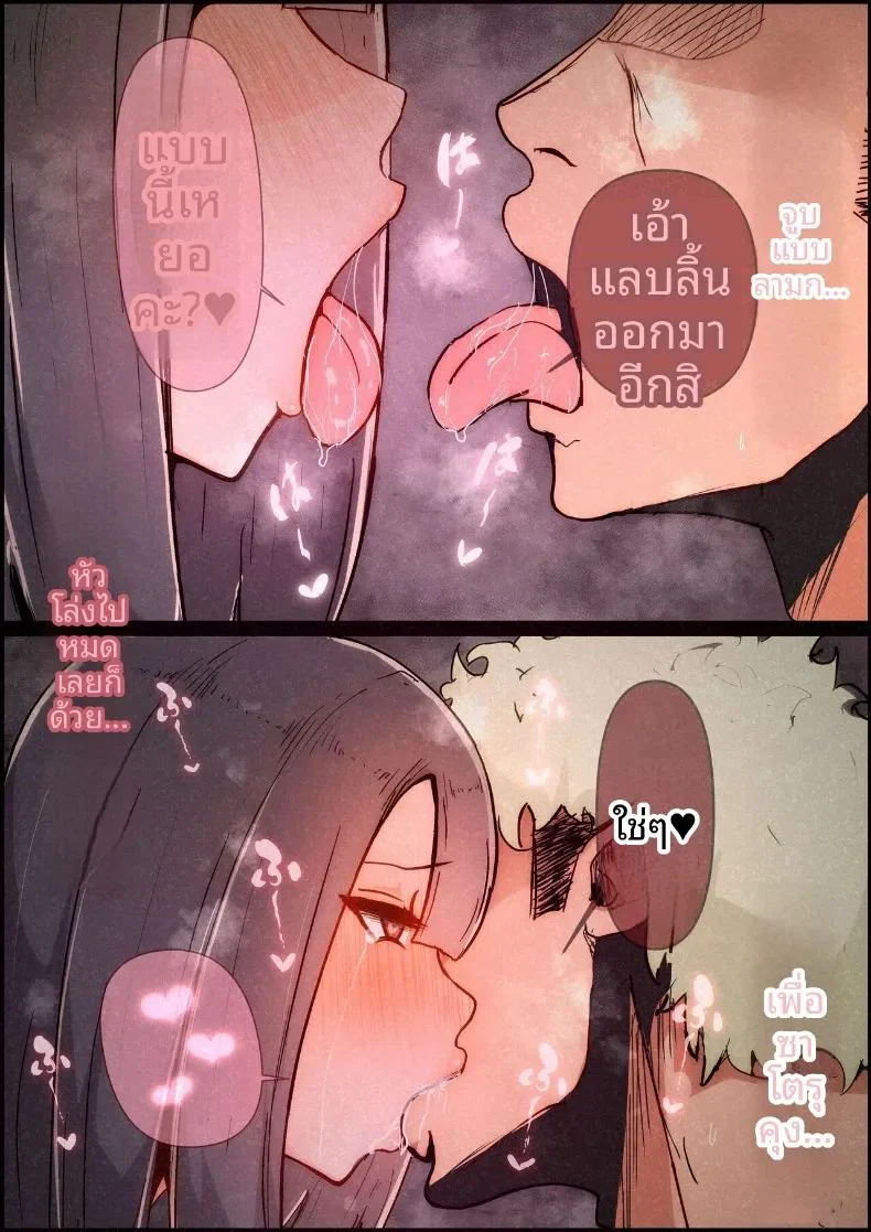 แฟนสาวที่หลงของใหญ่ของรุ่นพี่ ตอนที่ 1 หน้า 66 - โดจินแปลไทย
