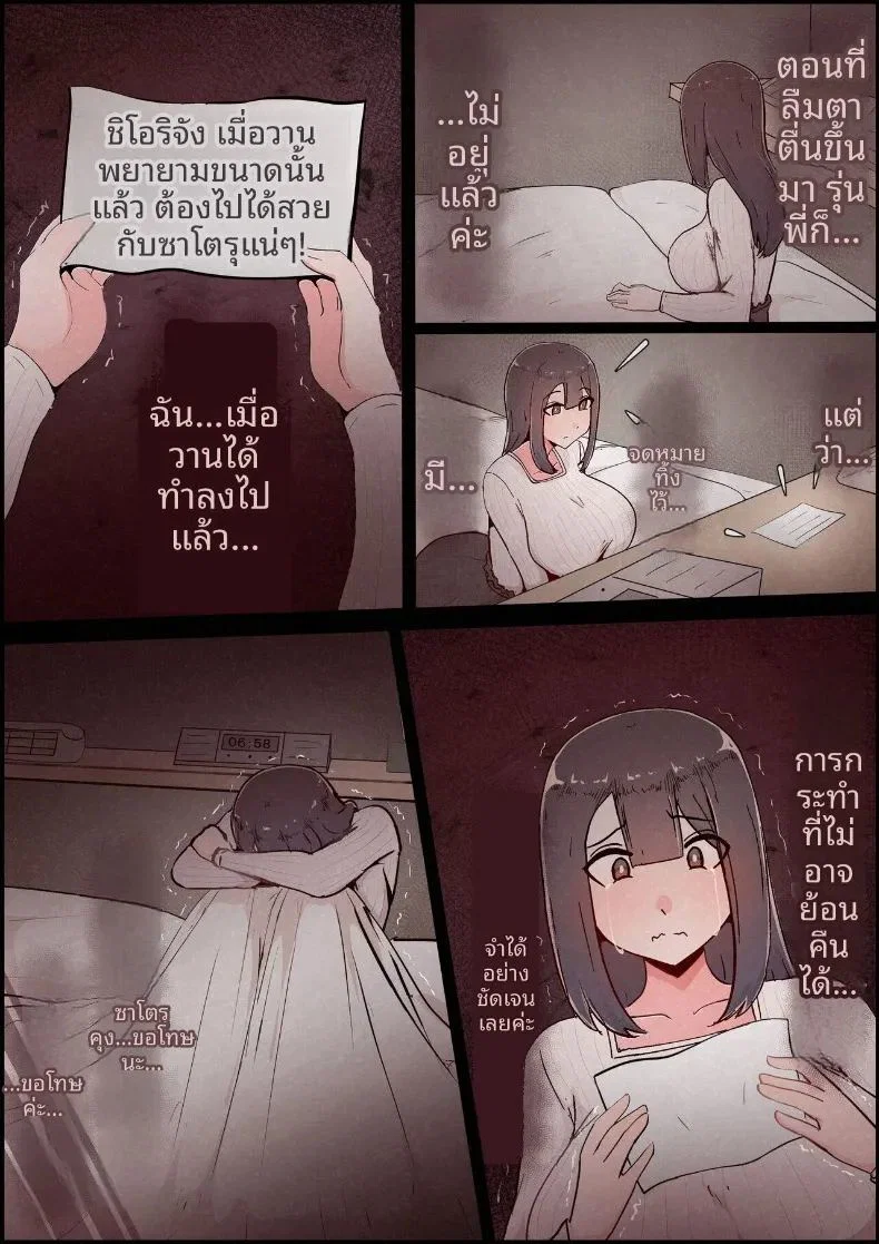 แฟนสาวที่หลงของใหญ่ของรุ่นพี่ ตอนที่ 1 หน้า 71 - โดจินแปลไทย