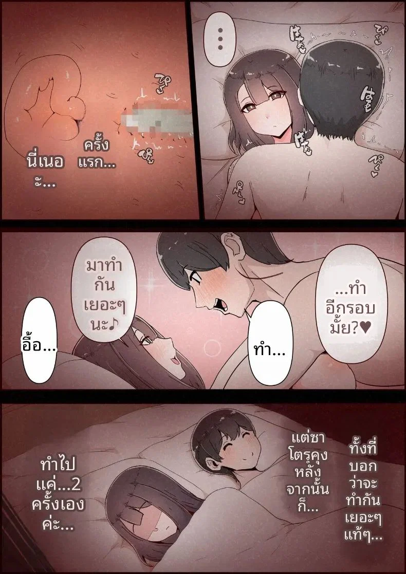 แฟนสาวที่หลงของใหญ่ของรุ่นพี่ ตอนที่ 1 หน้า 75 - โดจินแปลไทย