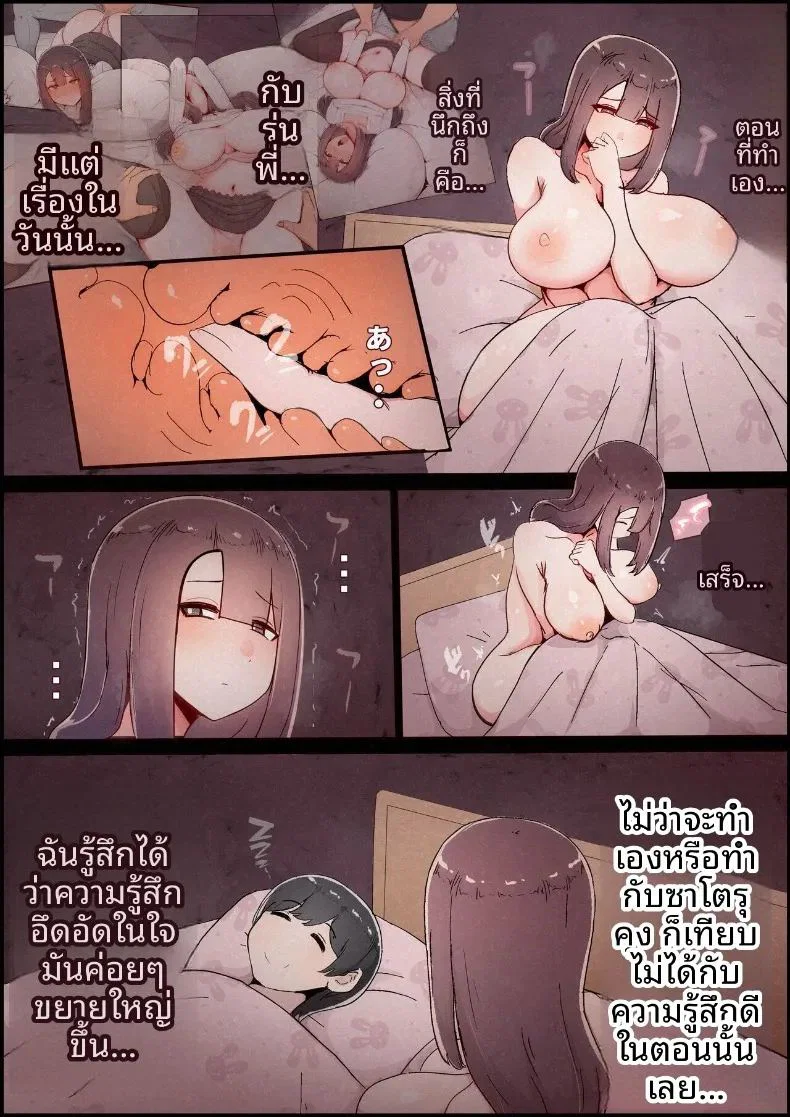 แฟนสาวที่หลงของใหญ่ของรุ่นพี่ ตอนที่ 1 หน้า 79 - โดจินแปลไทย