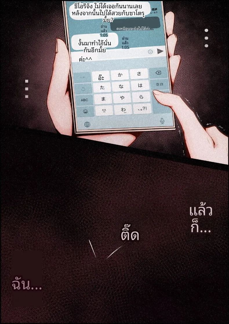 แฟนสาวที่หลงของใหญ่ของรุ่นพี่ ตอนที่ 1 หน้า 81 - โดจินแปลไทย