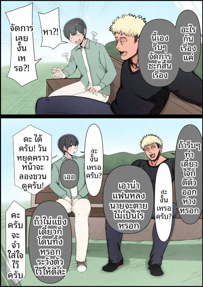 แฟนสาวที่หลงของใหญ่ของรุ่นพี่ ตอนที่ 1 หน้า 9 - โดจินแปลไทย