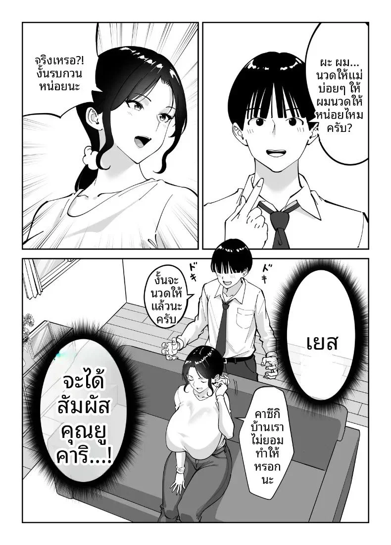 แม่นายแจ่มดีนี่ ตอนที่ 1 หน้า 11 - โดจินแปลไทย