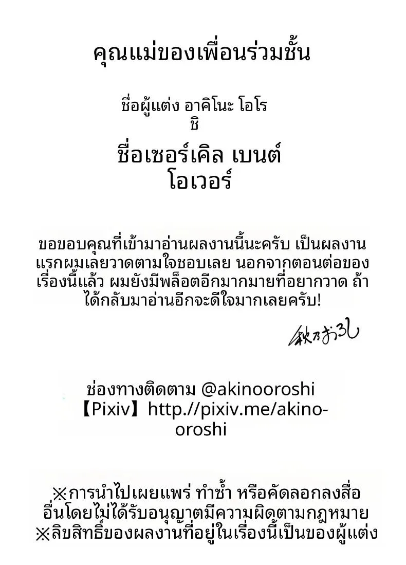 แม่นายแจ่มดีนี่ ตอนที่ 1 หน้า 117 - โดจินแปลไทย