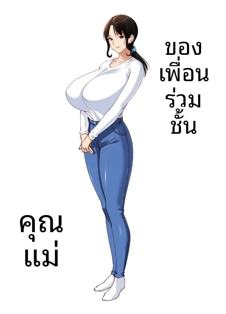 แม่นายแจ่มดีนี่ ตอนที่ 1 หน้า 2 - โดจินแปลไทย