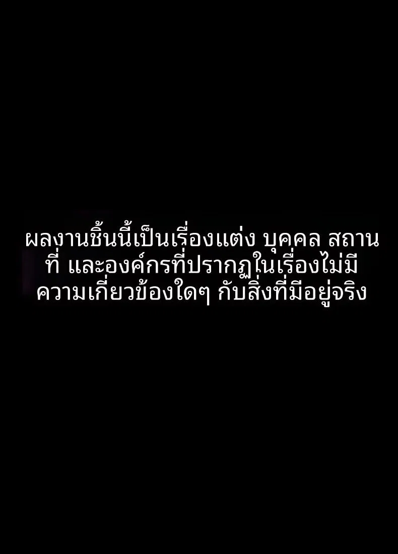 แม่นายแจ่มดีนี่ ตอนที่ 1 หน้า 4 - โดจินแปลไทย