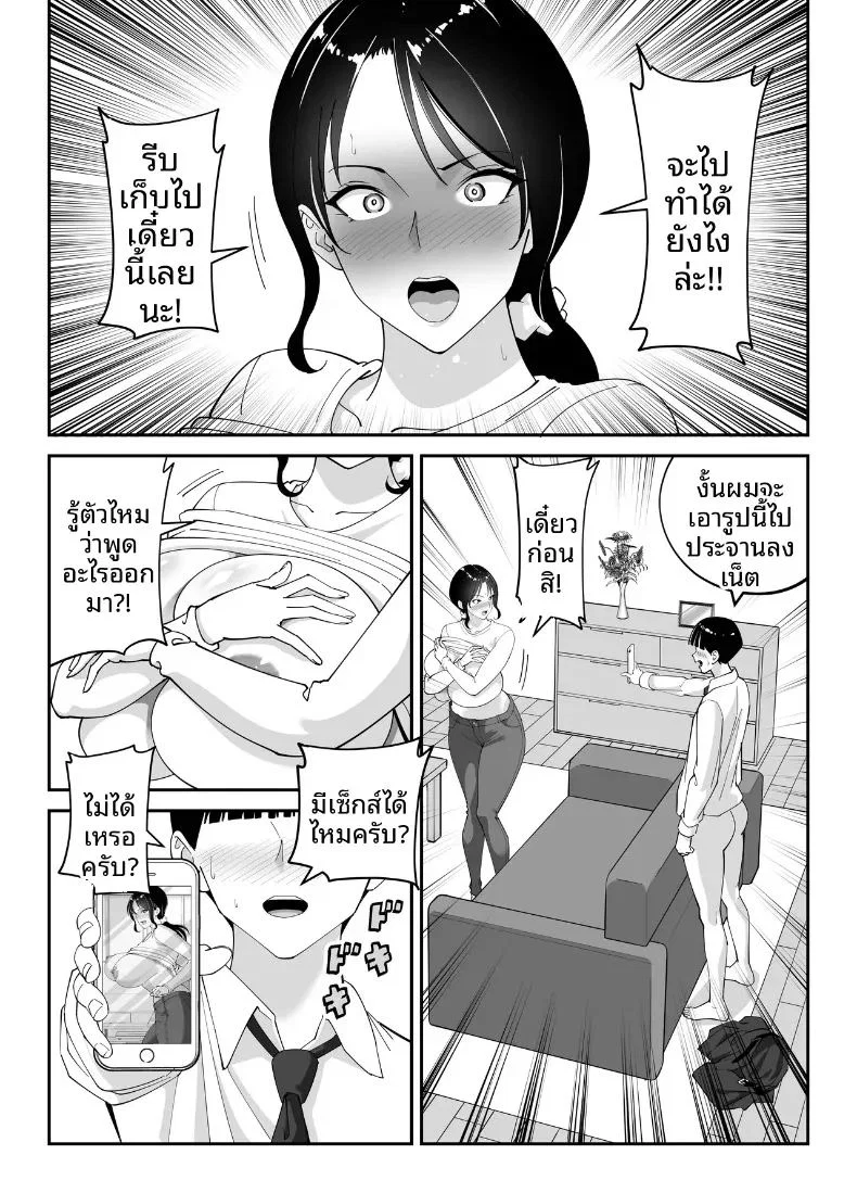 แม่นายแจ่มดีนี่ ตอนที่ 1 หน้า 40 - โดจินแปลไทย