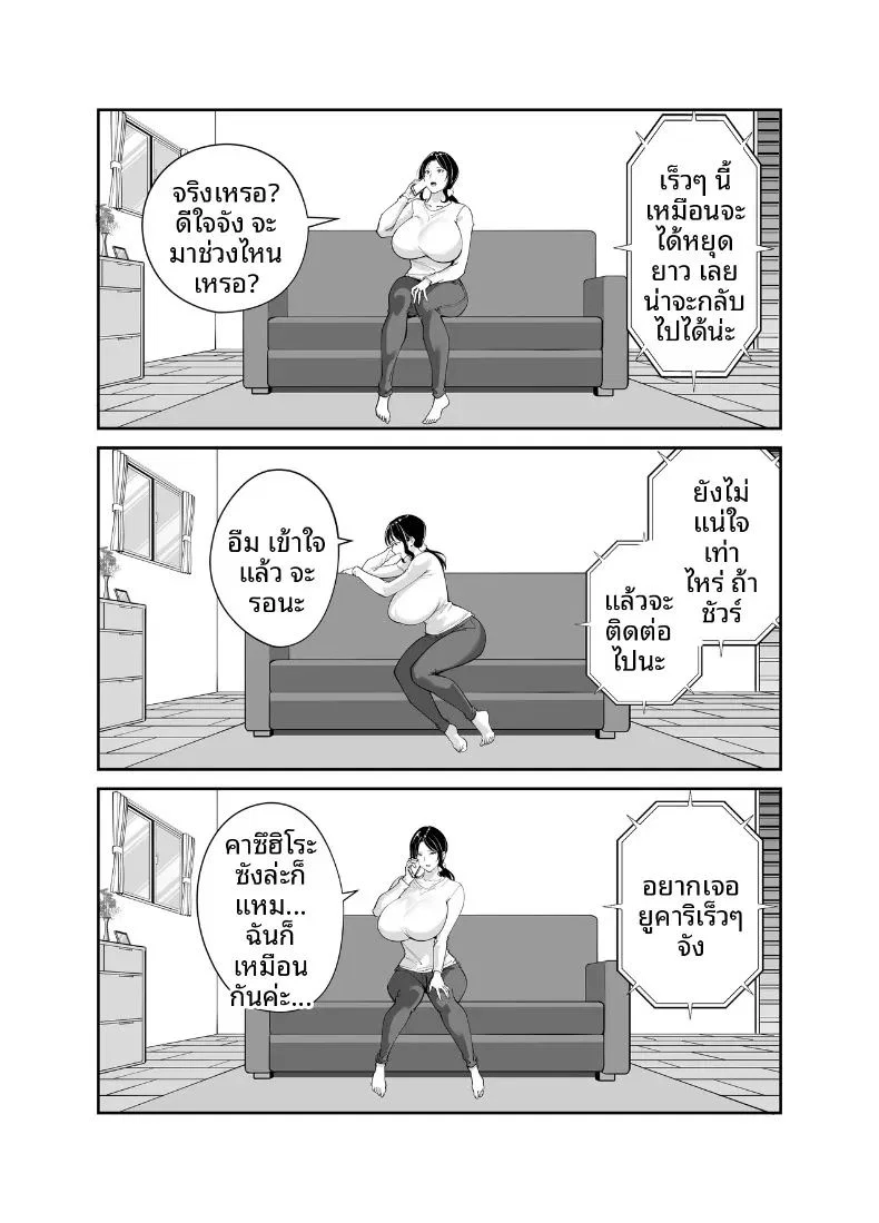 แม่นายแจ่มดีนี่ ตอนที่ 1 หน้า 59 - โดจินแปลไทย