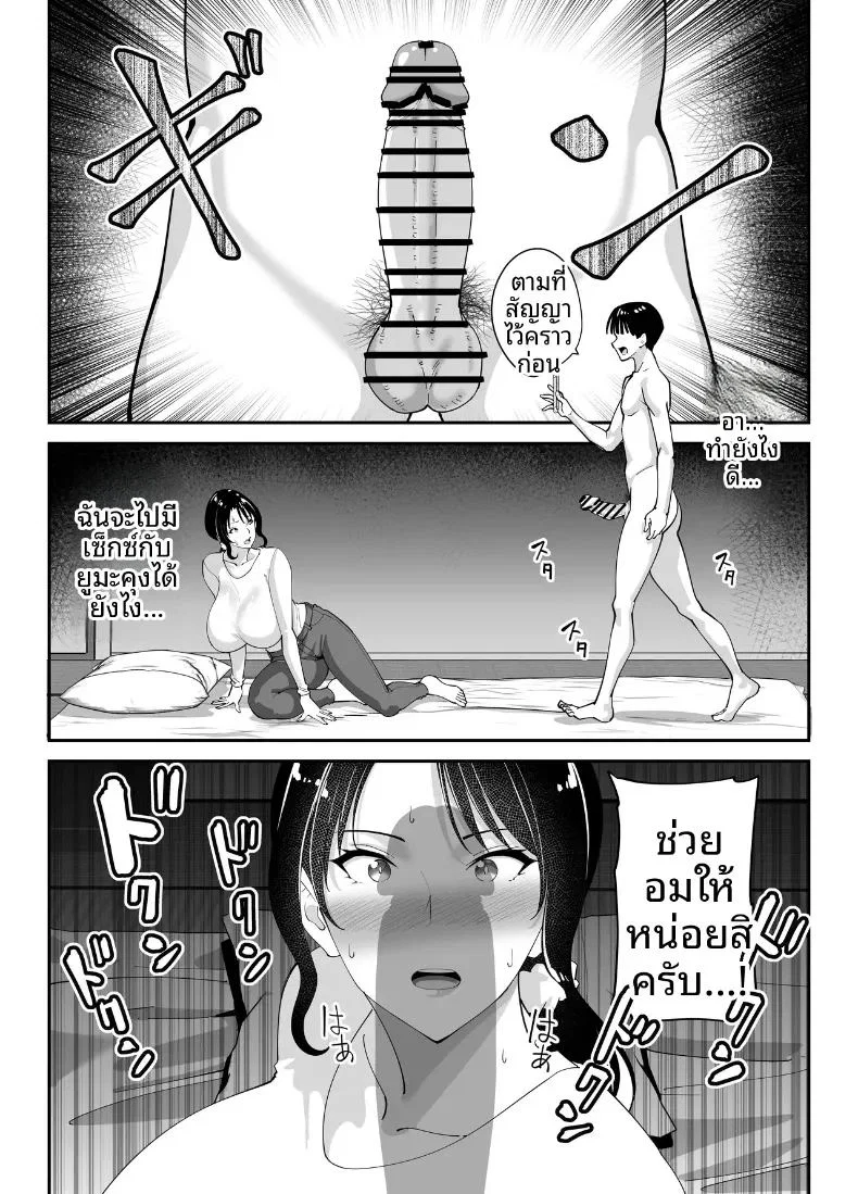 แม่นายแจ่มดีนี่ ตอนที่ 1 หน้า 68 - โดจินแปลไทย