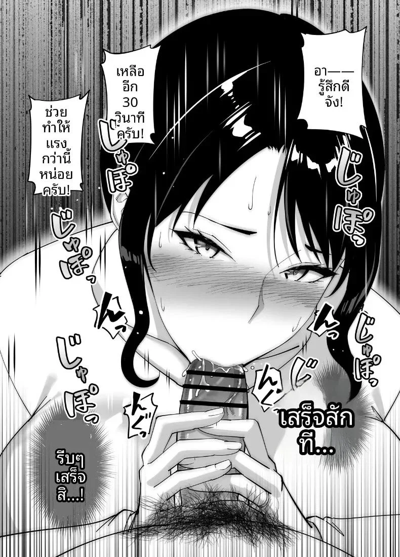 แม่นายแจ่มดีนี่ ตอนที่ 1 หน้า 75 - โดจินแปลไทย