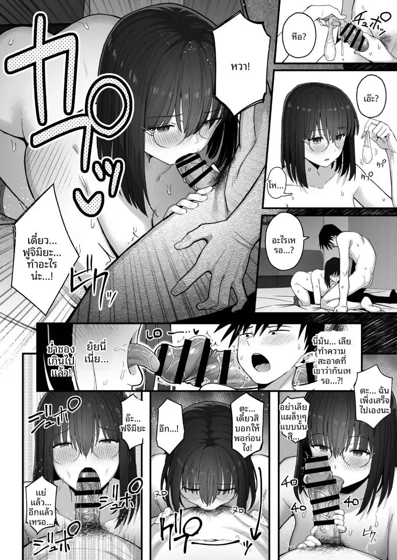 ขอจมปล่อมอยู่กับสาวมืดมนนมโตที่หวังแค่เรื่องเซ็กส์ได้ไหม ตอนที่ 1 หน้า 17 - โดจินแปลไทย