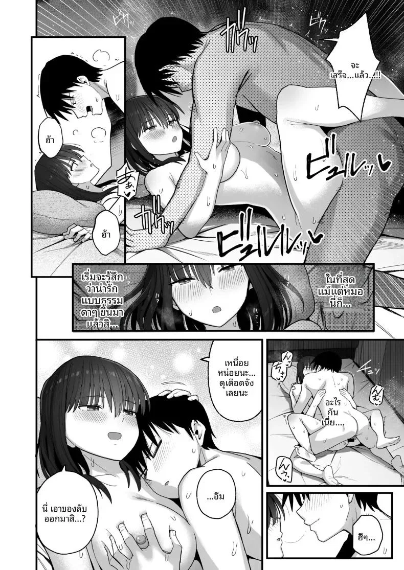 ขอจมปล่อมอยู่กับสาวมืดมนนมโตที่หวังแค่เรื่องเซ็กส์ได้ไหม ตอนที่ 1 หน้า 23 - โดจินแปลไทย