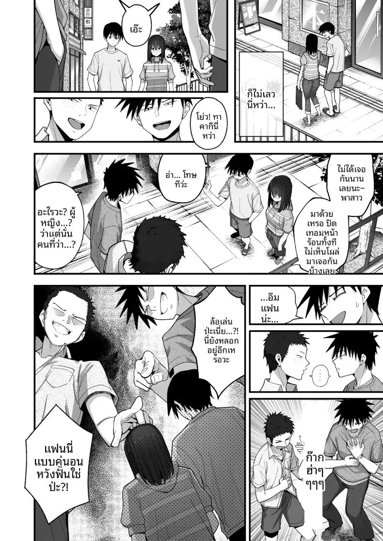ขอจมปล่อมอยู่กับสาวมืดมนนมโตที่หวังแค่เรื่องเซ็กส์ได้ไหม ตอนที่ 1 หน้า 25 - โดจินแปลไทย