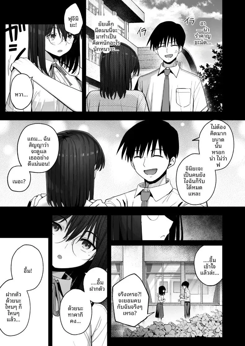 ขอจมปล่อมอยู่กับสาวมืดมนนมโตที่หวังแค่เรื่องเซ็กส์ได้ไหม ตอนที่ 1 หน้า 6 - โดจินแปลไทย