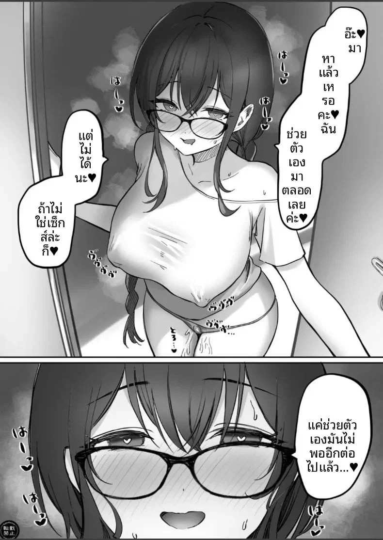กว่าสาวจืดคนนั้นจะติดการช่วยตัวเอง ตอนที่ 1 หน้า 43 - โดจินแปลไทย