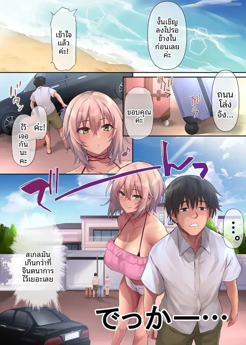 วันหยุดสุดแสนเร่าร้อนกับแฟนสาวแกลคุณหนู ตอนที่ 1 หน้า 12 - โดจินแปลไทย