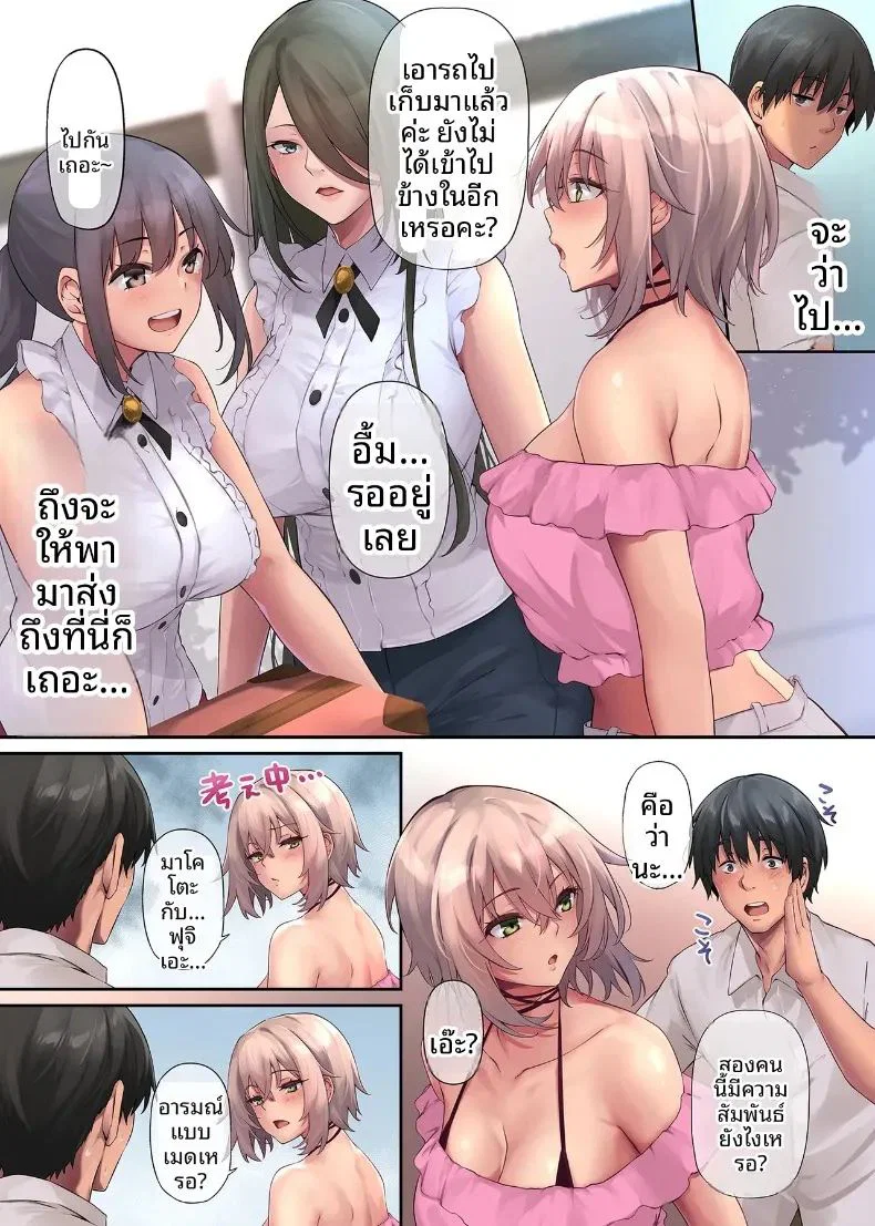 วันหยุดสุดแสนเร่าร้อนกับแฟนสาวแกลคุณหนู ตอนที่ 1 หน้า 13 - โดจินแปลไทย