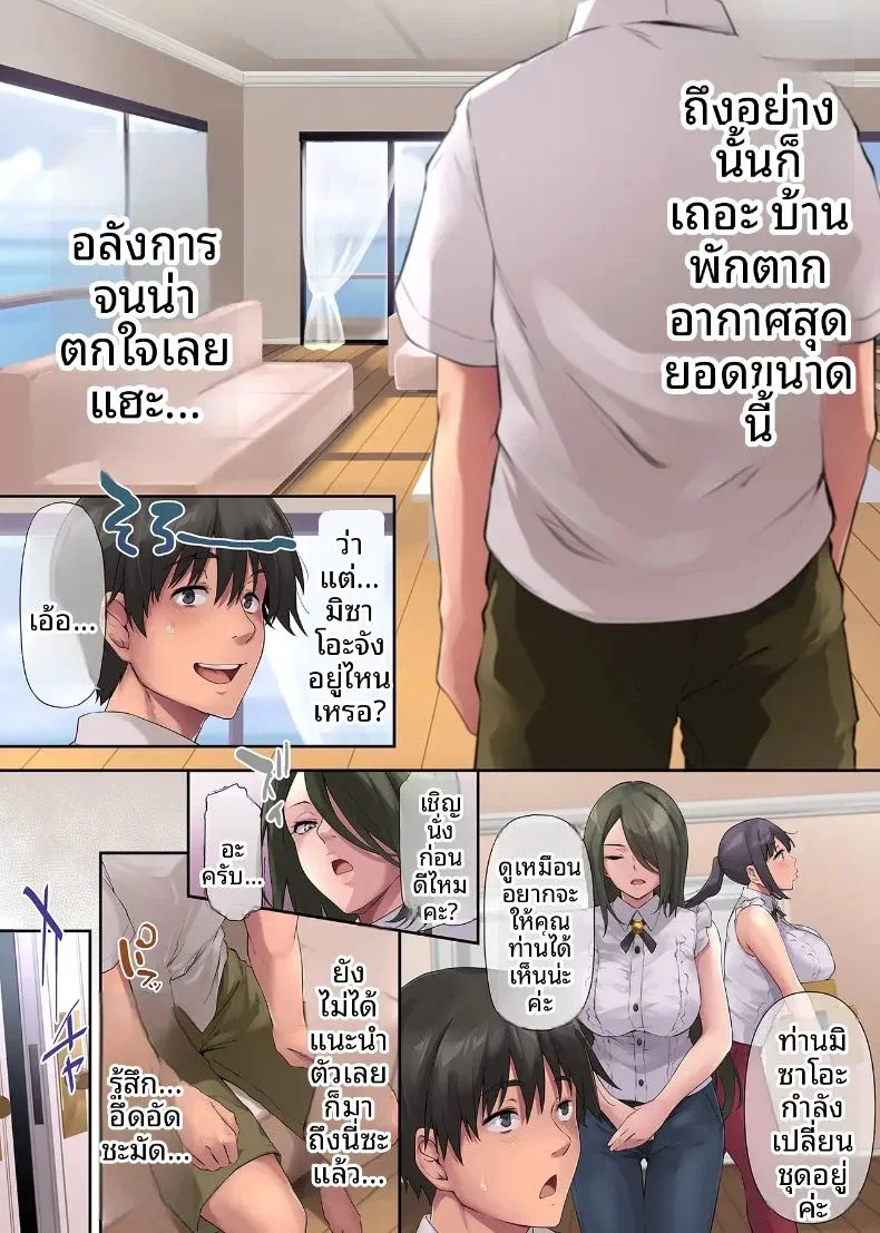 วันหยุดสุดแสนเร่าร้อนกับแฟนสาวแกลคุณหนู ตอนที่ 1 หน้า 16 - โดจินแปลไทย