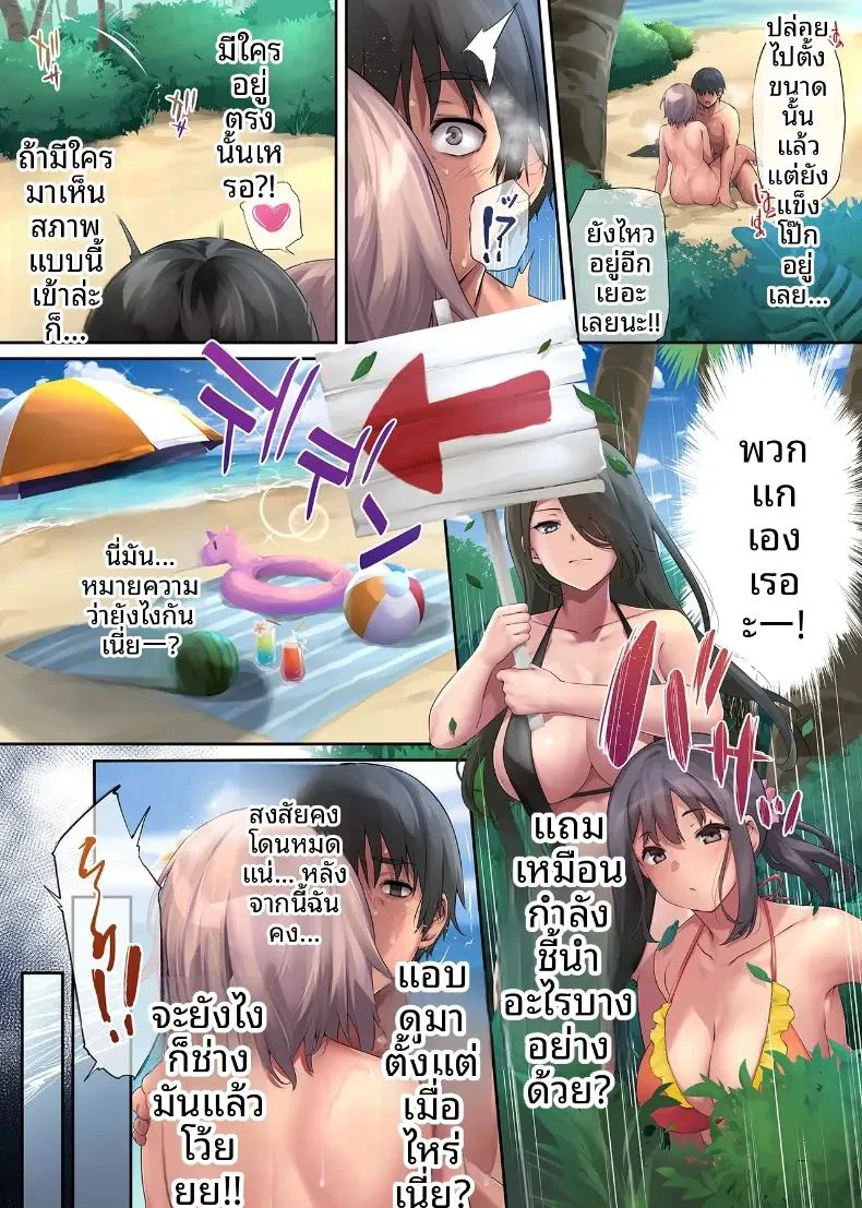 วันหยุดสุดแสนเร่าร้อนกับแฟนสาวแกลคุณหนู ตอนที่ 1 หน้า 68 - โดจินแปลไทย