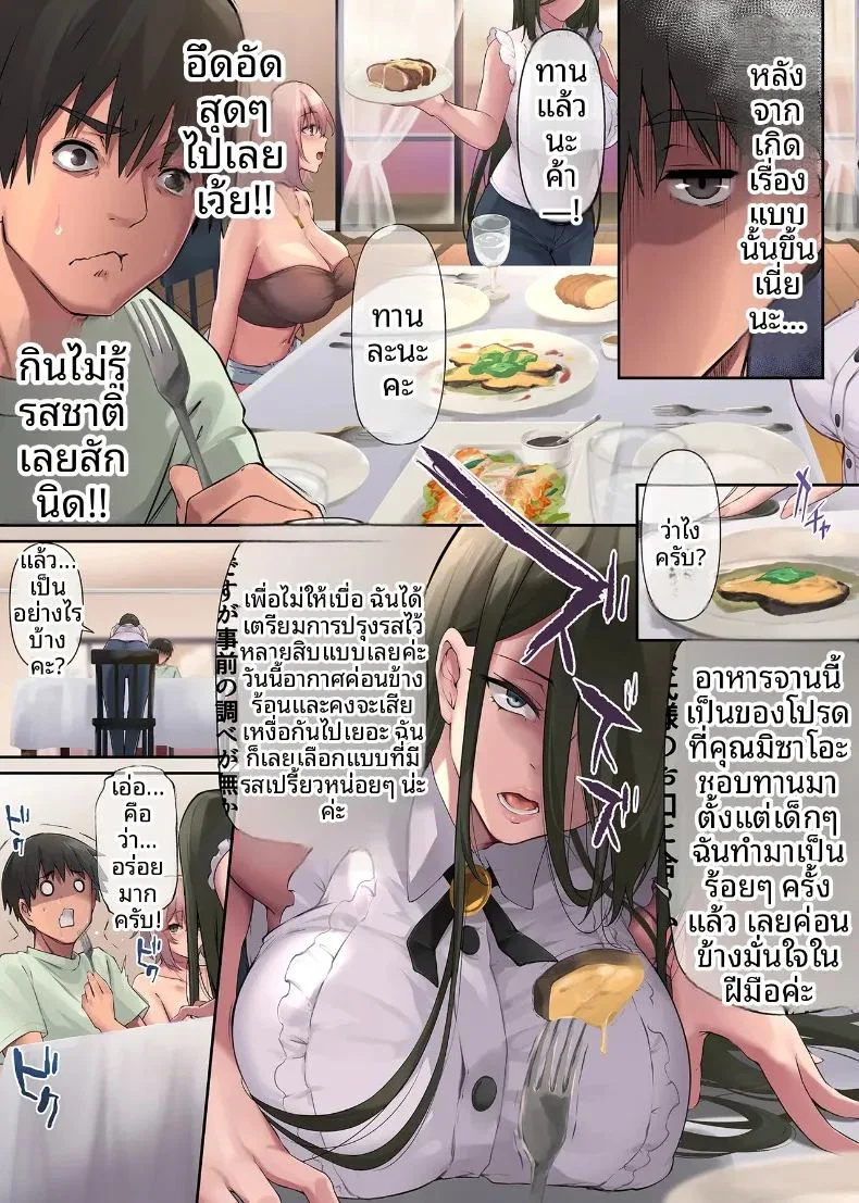 วันหยุดสุดแสนเร่าร้อนกับแฟนสาวแกลคุณหนู ตอนที่ 1 หน้า 69 - โดจินแปลไทย