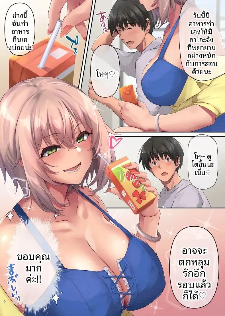 วันหยุดสุดแสนเร่าร้อนกับแฟนสาวแกลคุณหนู ตอนที่ 1 หน้า 8 - โดจินแปลไทย