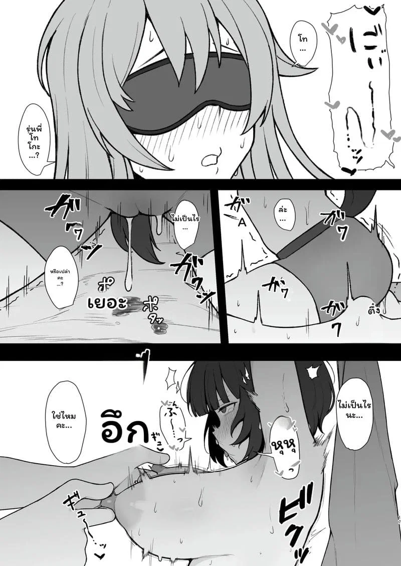 สาวไอดอลโดนสะกดจิต ตอนที่ 1 หน้า 16 - โดจินแปลไทย