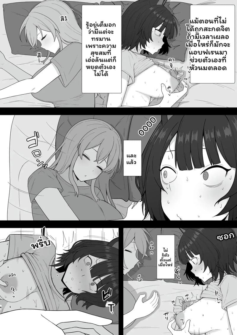 สาวไอดอลโดนสะกดจิต ตอนที่ 1 หน้า 23 - โดจินแปลไทย