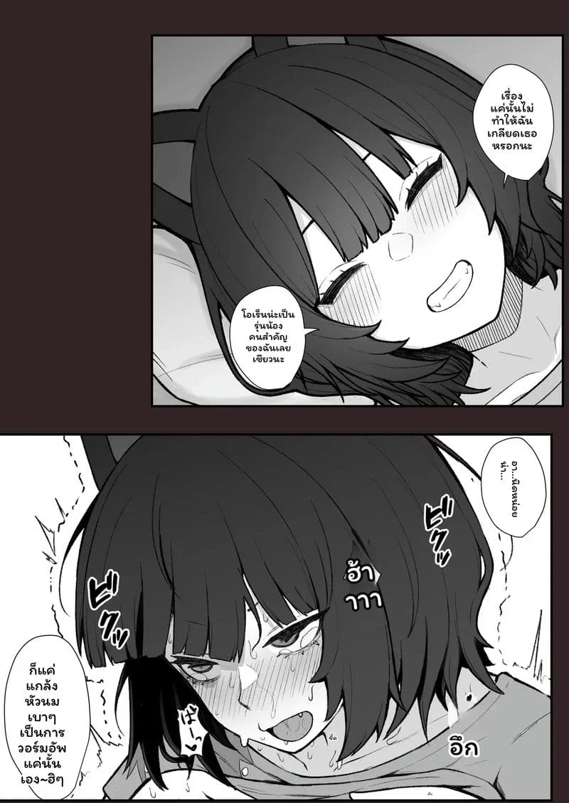 สาวไอดอลโดนสะกดจิต ตอนที่ 1 หน้า 26 - โดจินแปลไทย
