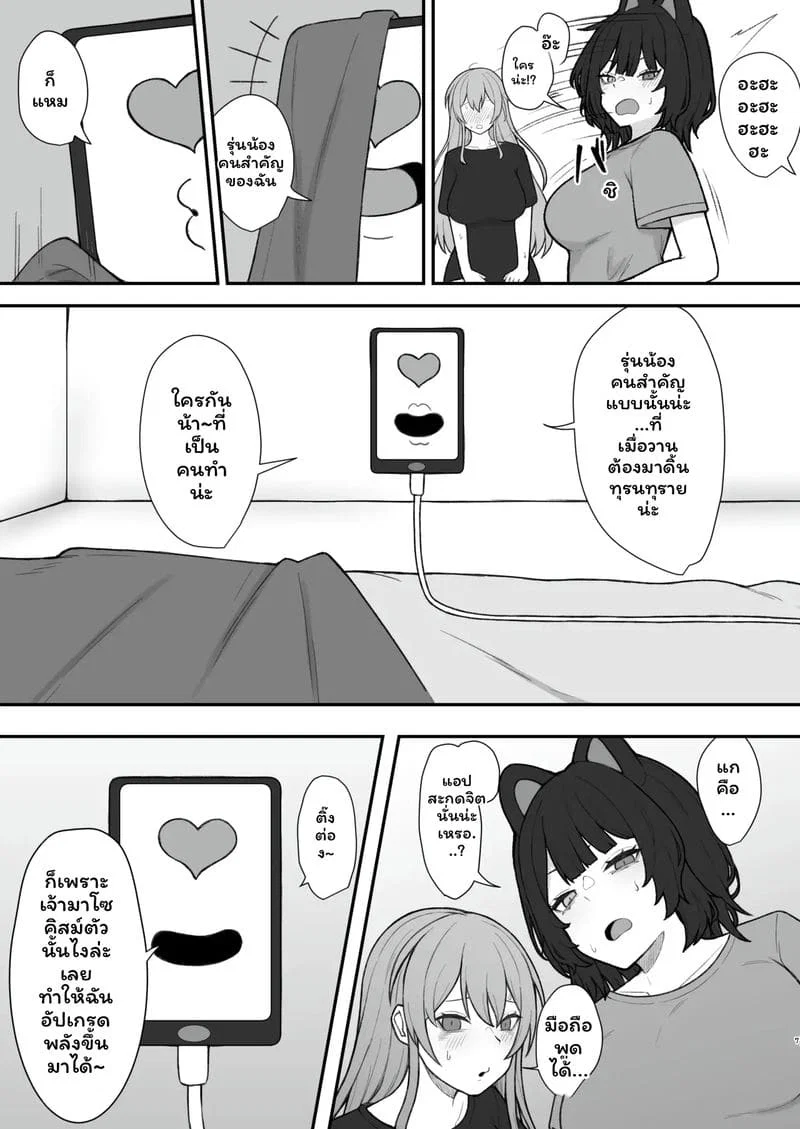 สาวไอดอลโดนสะกดจิต ตอนที่ 1 หน้า 6 - โดจินแปลไทย
