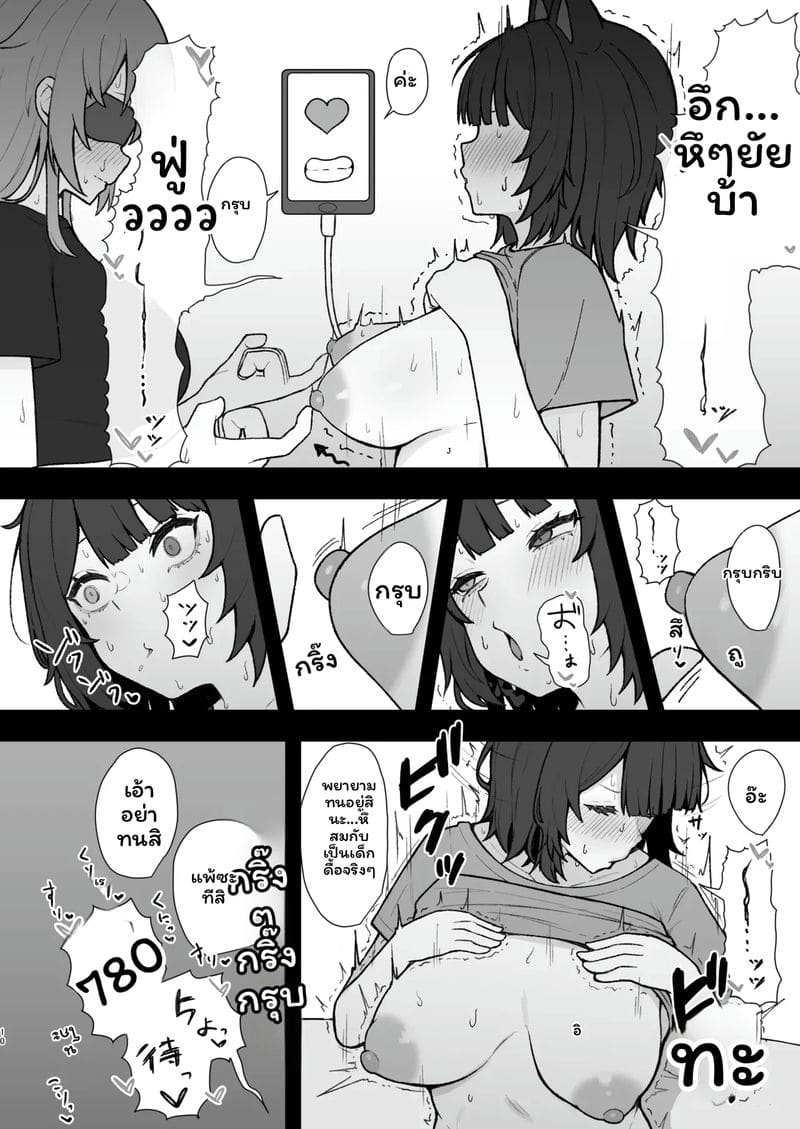 สาวไอดอลโดนสะกดจิต ตอนที่ 1 หน้า 9 - โดจินแปลไทย