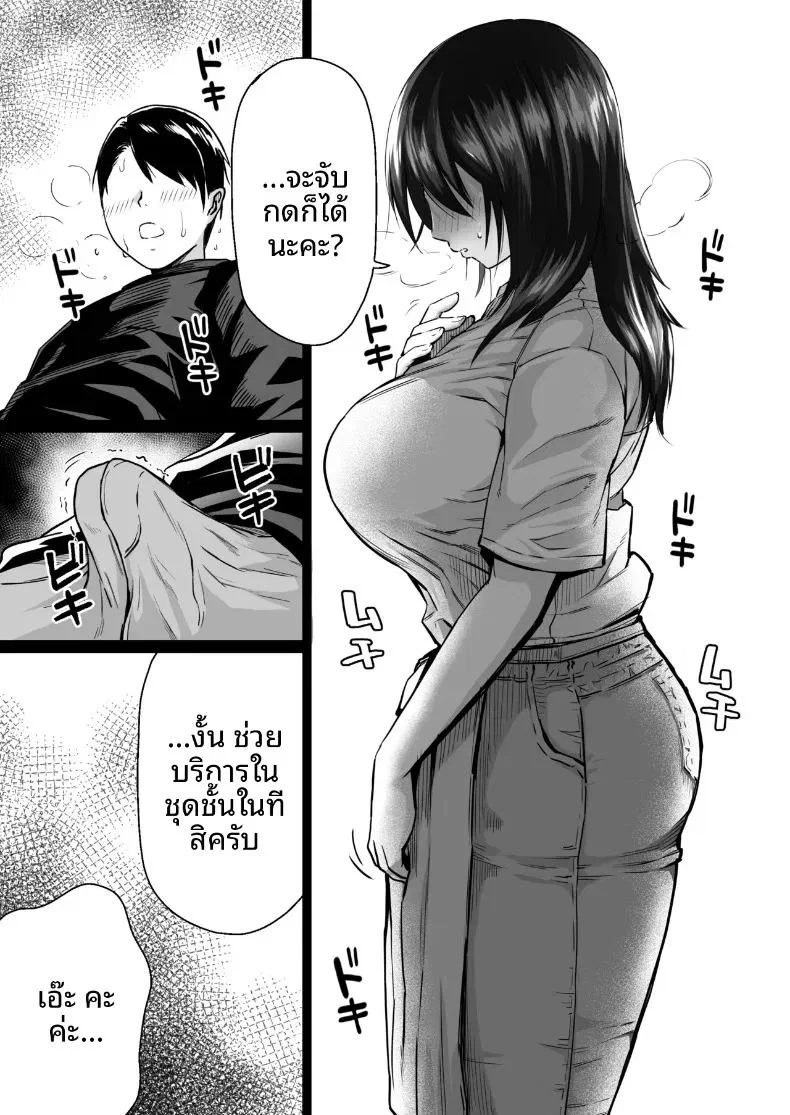 พอแต่งงานกับภรรยาสาวนมโตที่แต่งเข้ามาในร้านตัดผมสุดเรียบง่าย ตอนที่ 1 หน้า 10 - โดจินแปลไทย