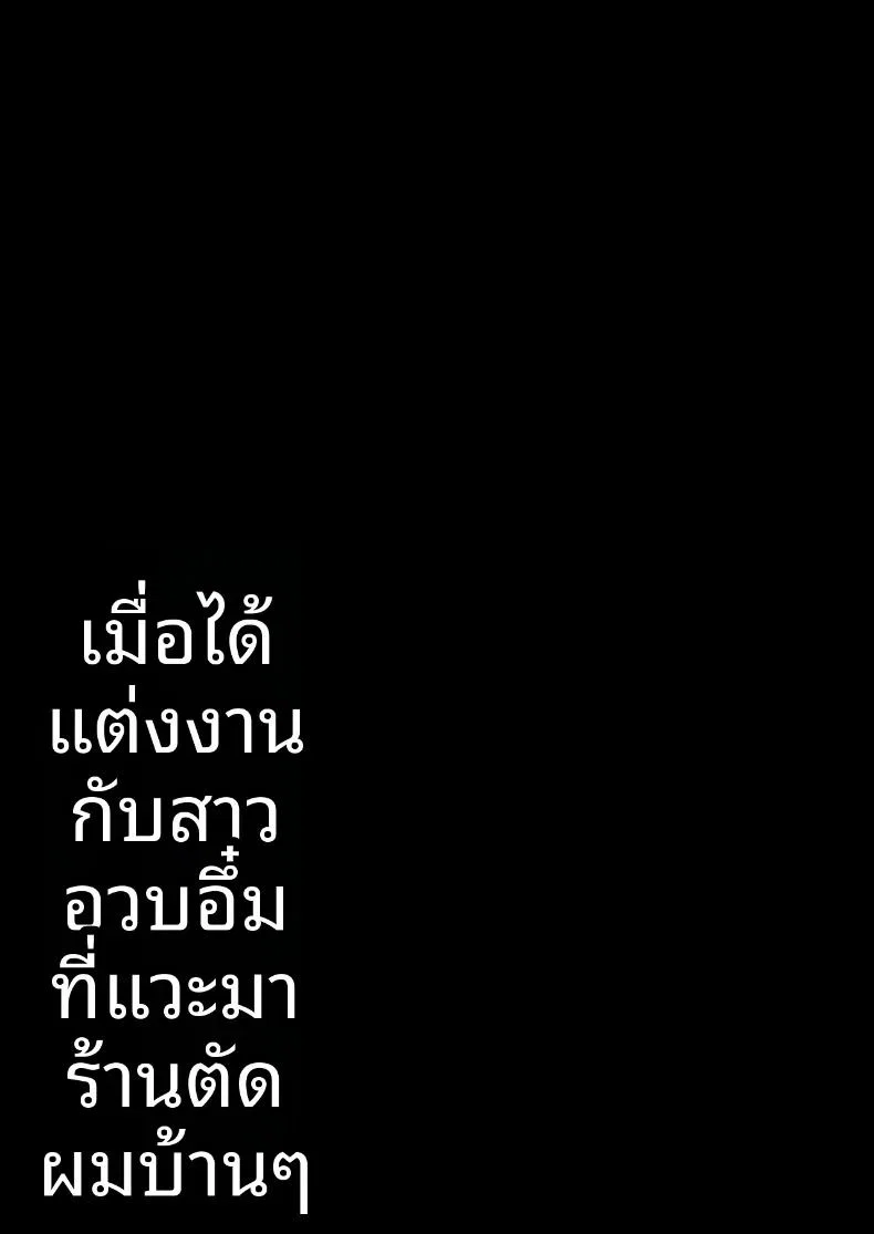 พอแต่งงานกับภรรยาสาวนมโตที่แต่งเข้ามาในร้านตัดผมสุดเรียบง่าย ตอนที่ 1 หน้า 2 - โดจินแปลไทย