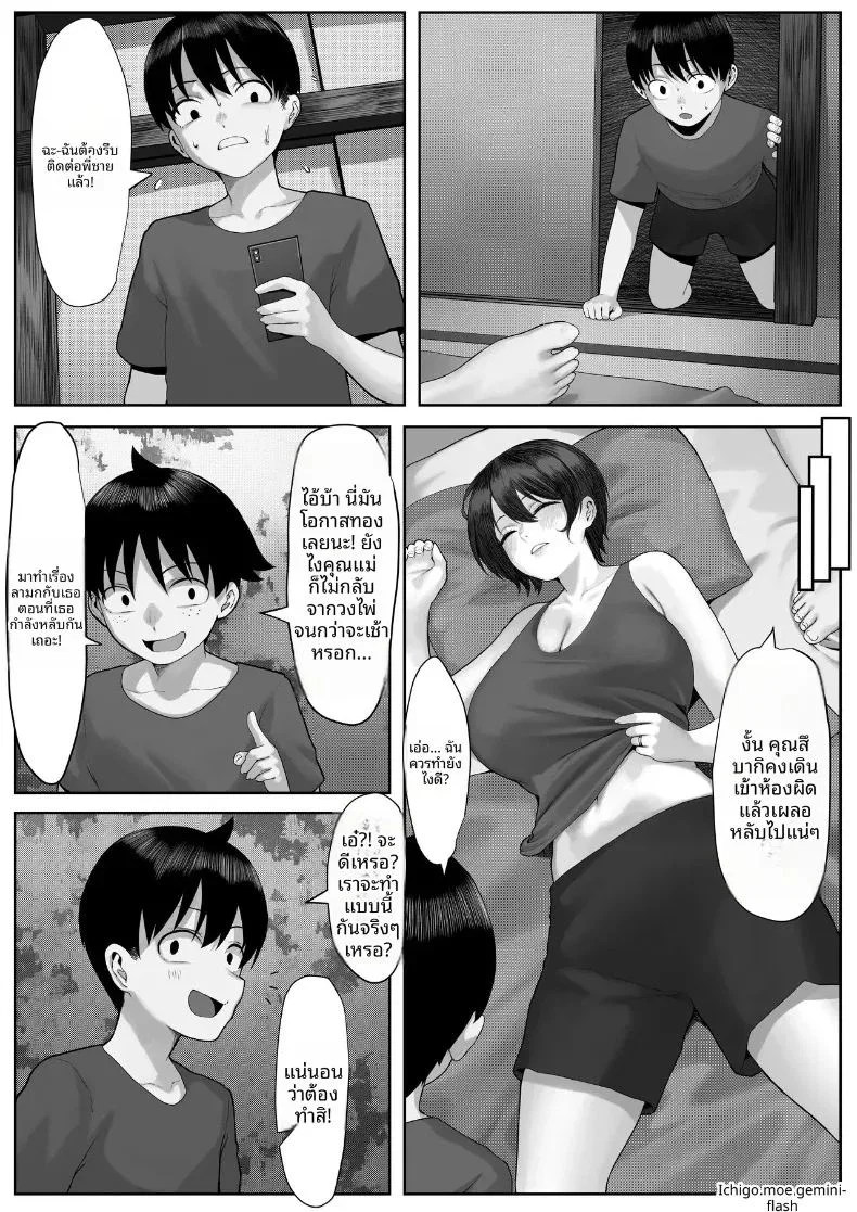 พี่น้องลามกกับค่ายเทนนิสคุณแม่ ตอนที่ 1 หน้า 17 - โดจินแปลไทย