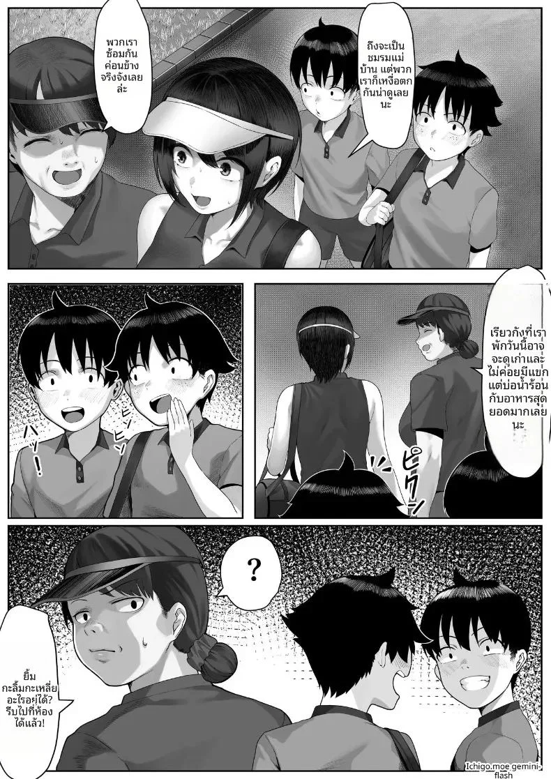 พี่น้องลามกกับค่ายเทนนิสคุณแม่ ตอนที่ 1 หน้า 6 - โดจินแปลไทย
