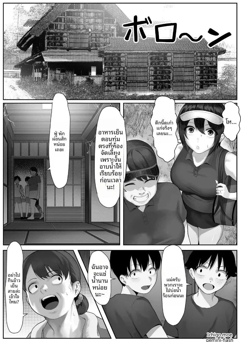 พี่น้องลามกกับค่ายเทนนิสคุณแม่ ตอนที่ 1 หน้า 7 - โดจินแปลไทย