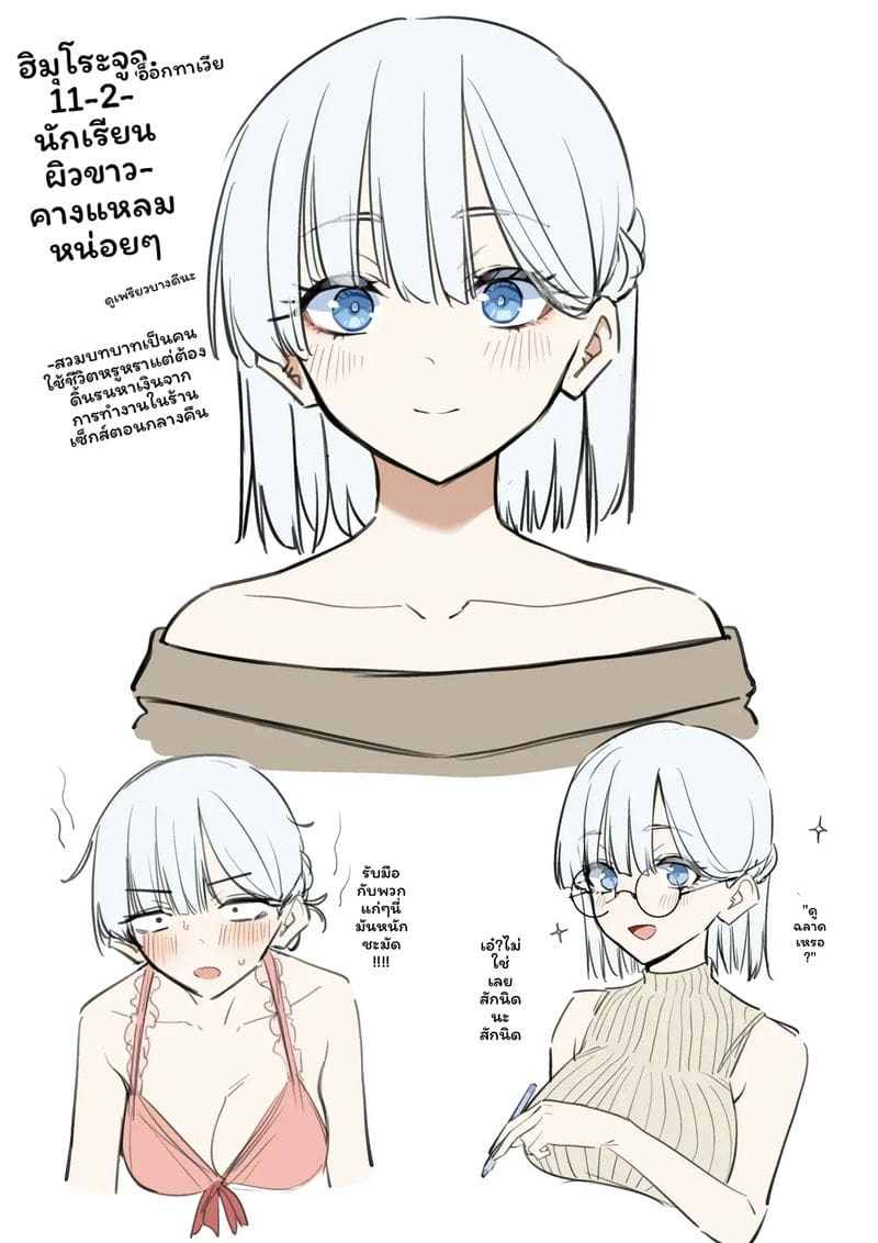 สาวลูกครึ่งทำงานโป๊ ตอนที่ 1 หน้า 12 - โดจินแปลไทย