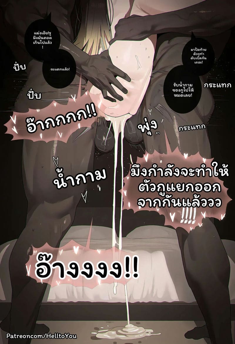 แฮงเอาท์สาวสวยคาแซนดร้า ตอนที่ 1 หน้า 11 - โดจินแปลไทย