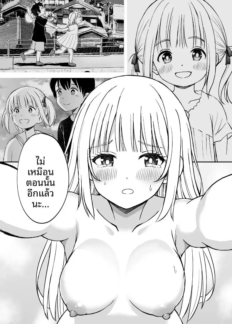 ซาร่าเป็นผู้ใหญ่แล้วนะ ตอนที่ 1 หน้า 27 - โดจินแปลไทย