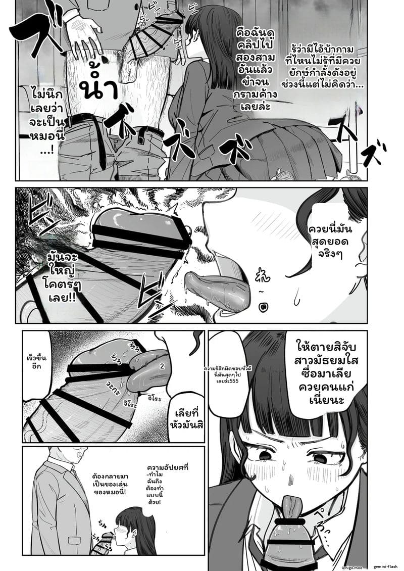 อินฟลูเอนเซอร์โดนเย็ด ตอนที่ 1 หน้า 14 - โดจินแปลไทย
