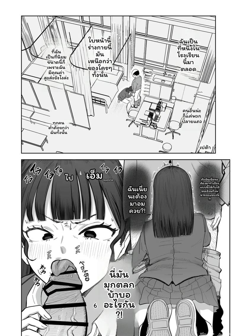 อินฟลูเอนเซอร์โดนเย็ด ตอนที่ 1 หน้า 15 - โดจินแปลไทย