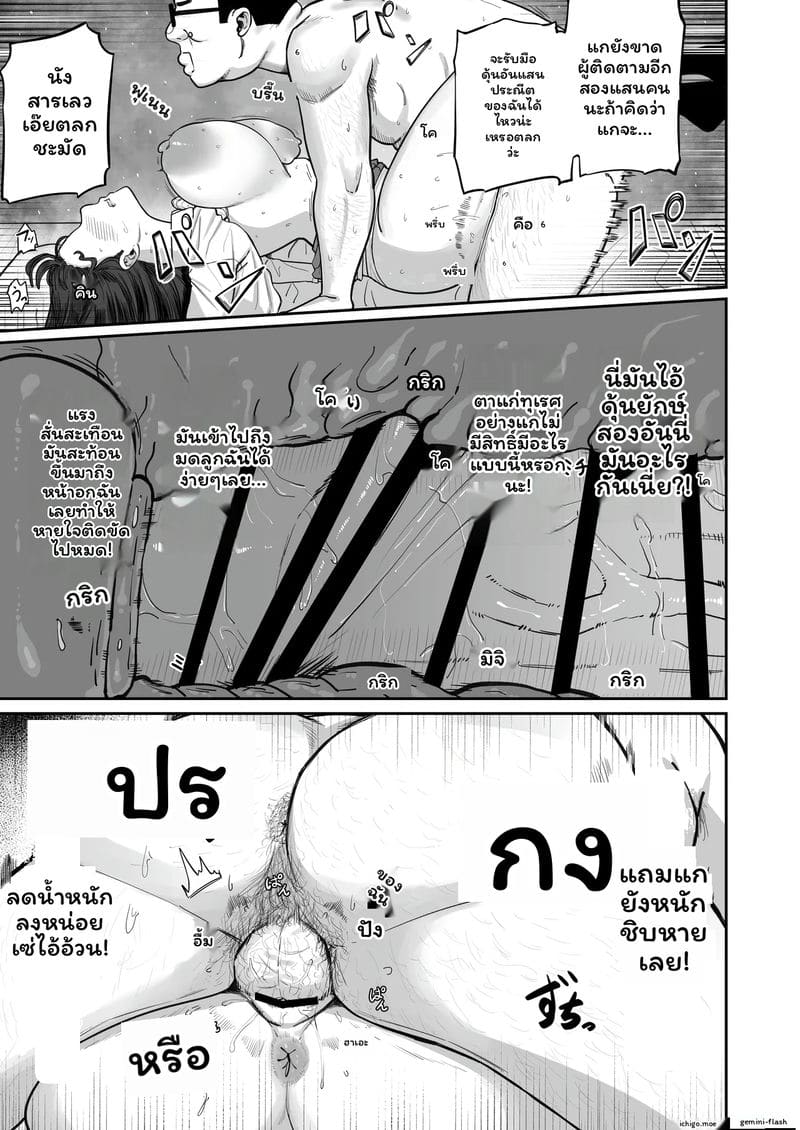 อินฟลูเอนเซอร์โดนเย็ด ตอนที่ 1 หน้า 26 - โดจินแปลไทย