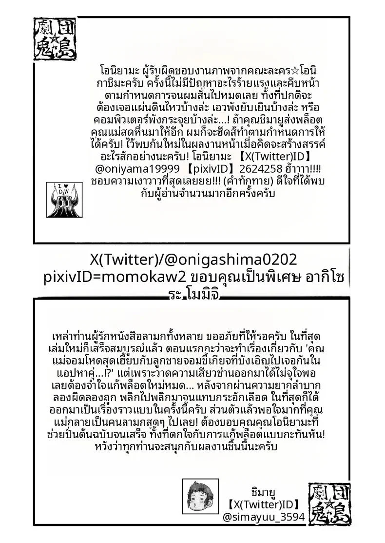 แม่ของฉันผู้ไร้ทางสู้และเซ็กซี่เกินไป ตอนที่ 1 แม่ของฉันผู้ไร้ทางสู้และเซ็กซี่เกินไป ตอนที่ 1 หน้า 41 - โดจินแปลไทย