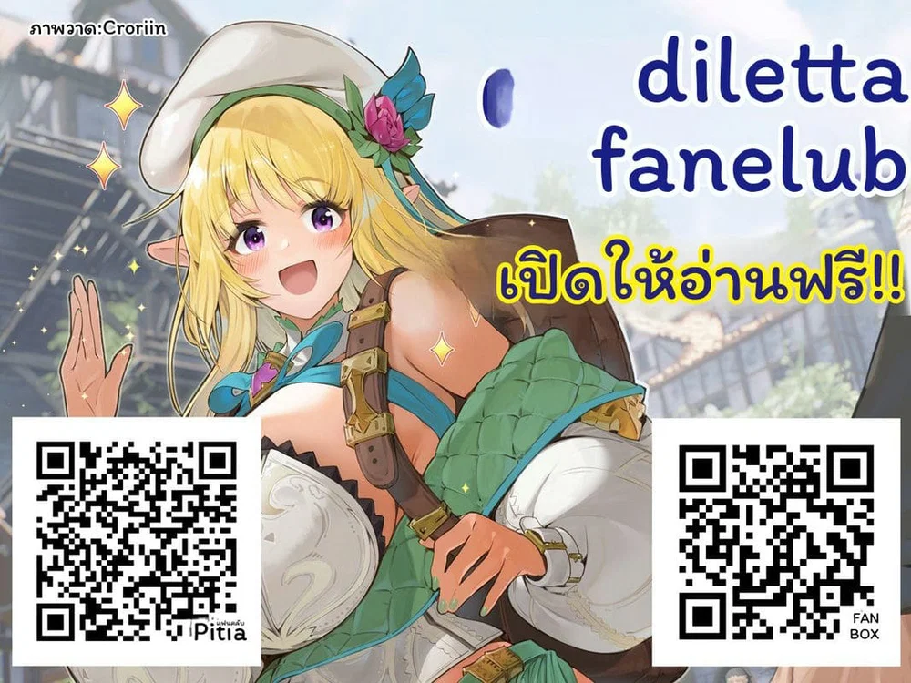 อันจุ... โดนเย็ด ตอนที่ 1 หน้า 59 - โดจินแปลไทย