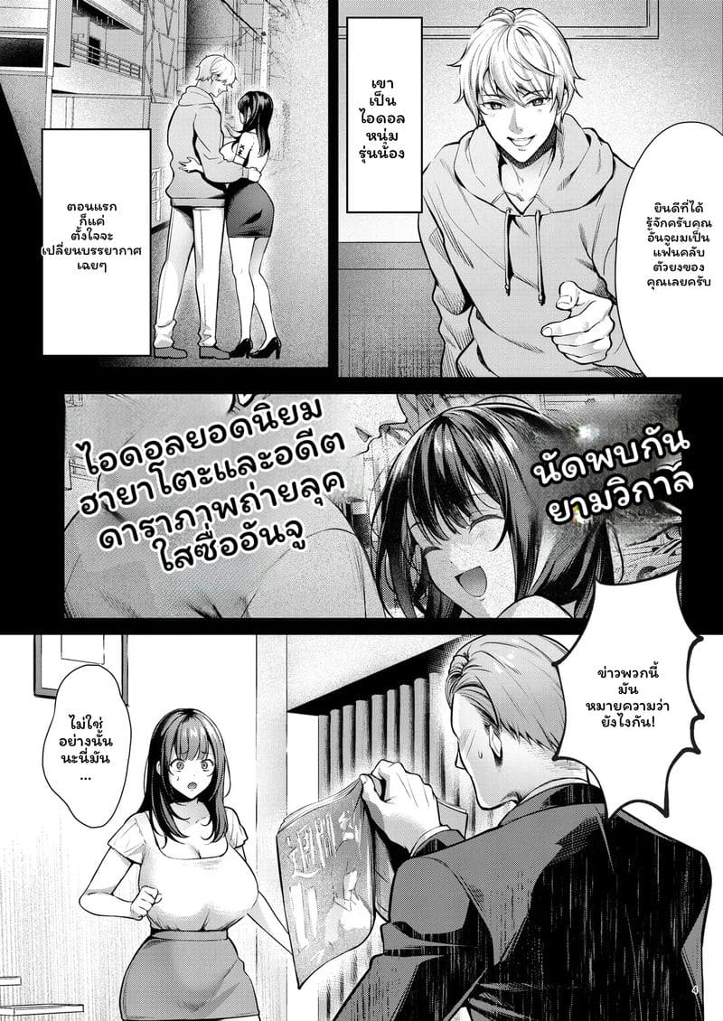 อันจุ... โดนเย็ด ตอนที่ 1 หน้า 7 - โดจินแปลไทย