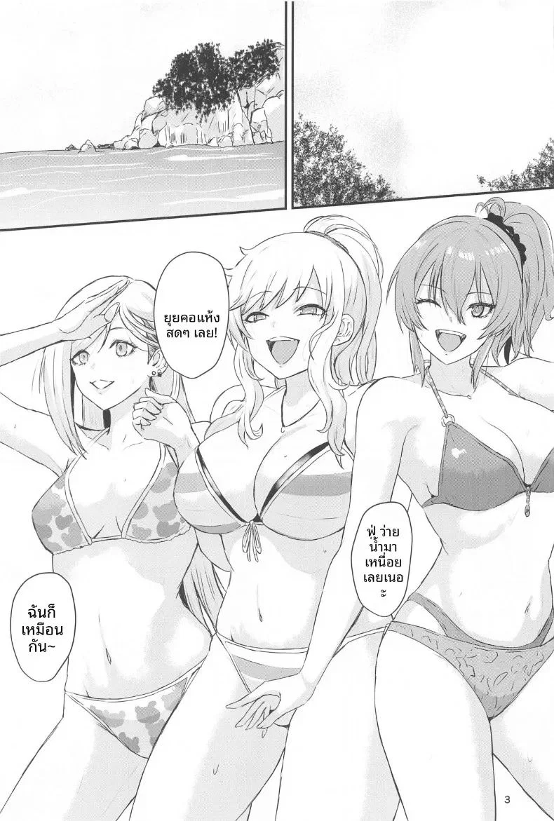 สาวแกลเท่านี้พอรึเปล่า ตอนที่ 1 สาวแกลเท่านี้พอรึเปล่า ตอนที่ 1 หน้า 2 - โดจินแปลไทย