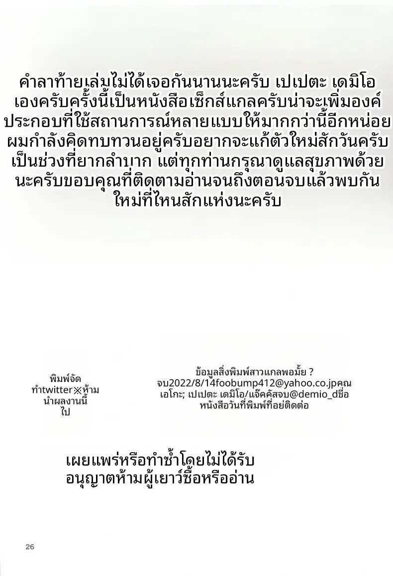 สาวแกลเท่านี้พอรึเปล่า ตอนที่ 1 สาวแกลเท่านี้พอรึเปล่า ตอนที่ 1 หน้า 25 - โดจินแปลไทย